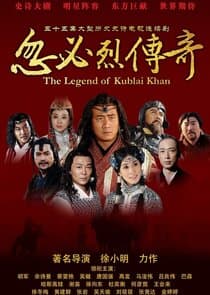 The Legend of Kublai Khan thumbnail