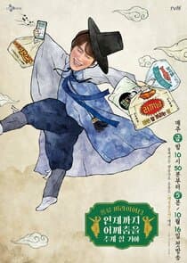 Things That Make Me Groove thumbnail