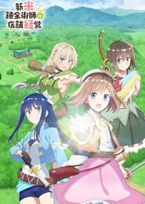 Management of Novice Alchemist thumbnail