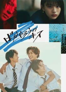 Bakayaro no Kiss thumbnail