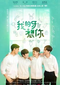 My Tooth Your Love thumbnail