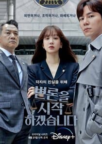 May It Please the Court thumbnail