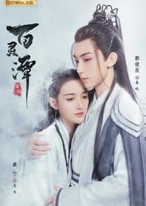 Bai Ling Tan thumbnail