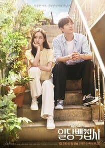 One Hundred Won Butler thumbnail