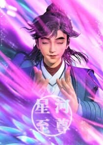 Supreme Galaxy thumbnail