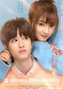 Hello My Girl thumbnail