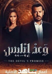 The Devil's Promise thumbnail