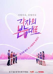 Between Love and Friendship (TV-show) thumbnail
