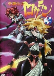 Kikou Sennyo Rouran thumbnail