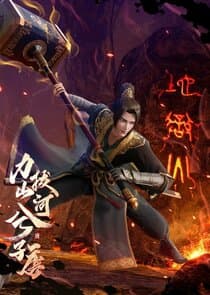 Li Ba Shanhe Xi Zi Tang thumbnail