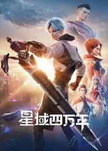 Forty Millenniums of Cultivation thumbnail