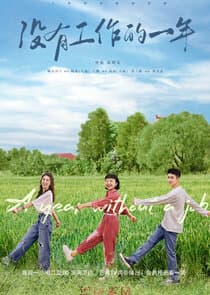 A Year Without a Job thumbnail