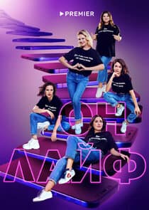 Онлайф thumbnail