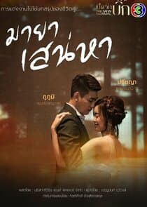 Illusion of Love thumbnail