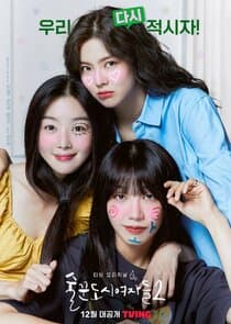 Work Later, Drink Now thumbnail