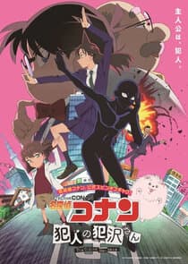 Meitantei Conan: Hannin no Hanzawa-san thumbnail