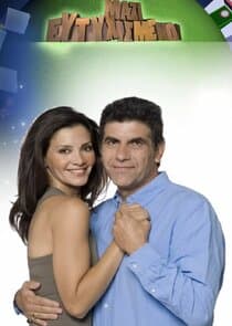 Ευτυχισμένοι Μαζί thumbnail