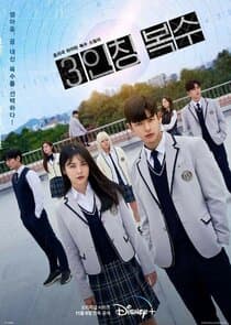 Revenge of Others thumbnail