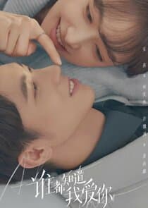 Almost Lover thumbnail