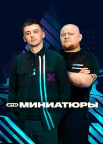 Это миниатюры thumbnail