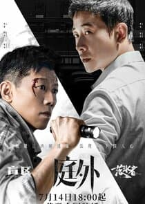 Out of Court thumbnail