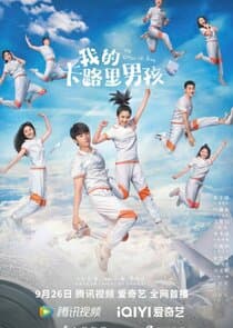 My Calorie Boy thumbnail