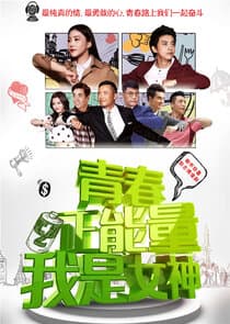 Goddess of Struggle thumbnail