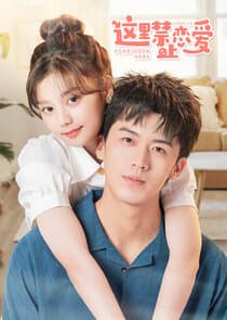 Love Is Forbidden Here thumbnail