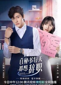 Secretary Bai Wants to Resign Everyday thumbnail