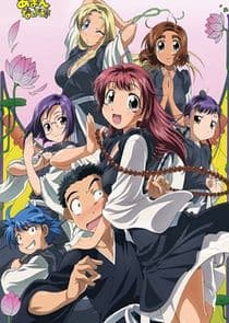 Amaenaide yo!! thumbnail