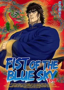 Fist of the Blue Sky thumbnail