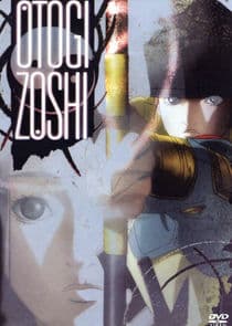 Otogi Zoshi thumbnail