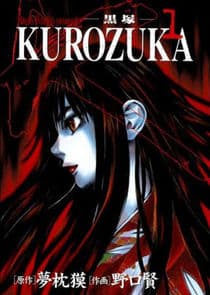 Kurozuka thumbnail