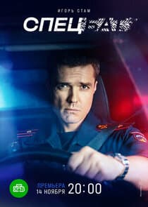 Спецбат thumbnail