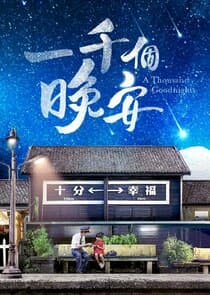 A Thousand Goodnights thumbnail