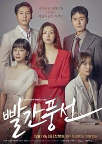 Ppalganpungseon thumbnail