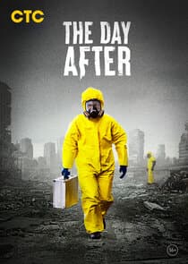 Выжить после thumbnail