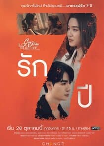 Club Friday 14: 7 Years Love thumbnail