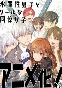 The Ice Guy and His Cool Female Colleague thumbnail