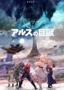 Giant Beasts of Ars thumbnail