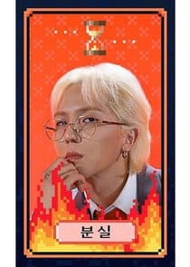 MINO's Lost thumbnail