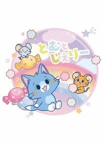 Tom and Jerry thumbnail