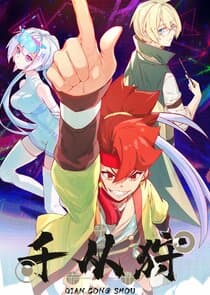 Qian Cong Shou thumbnail