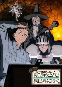 Handyman Saitou in Another World thumbnail