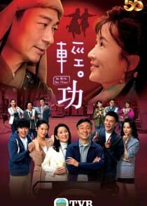 Go with the Float thumbnail