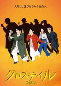 Close Tail: Detective Academy thumbnail