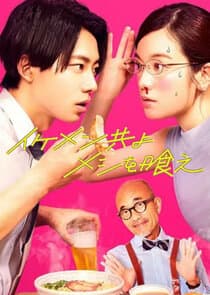 Beautiful Guys, EAT!! thumbnail