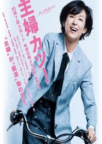 Shufu Katsu thumbnail