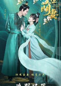 Love for Two Lives thumbnail