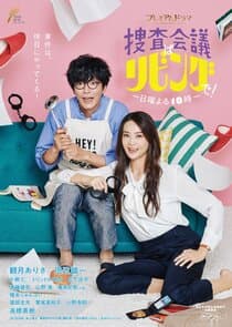 Investigation Meeting in the Living Room! thumbnail